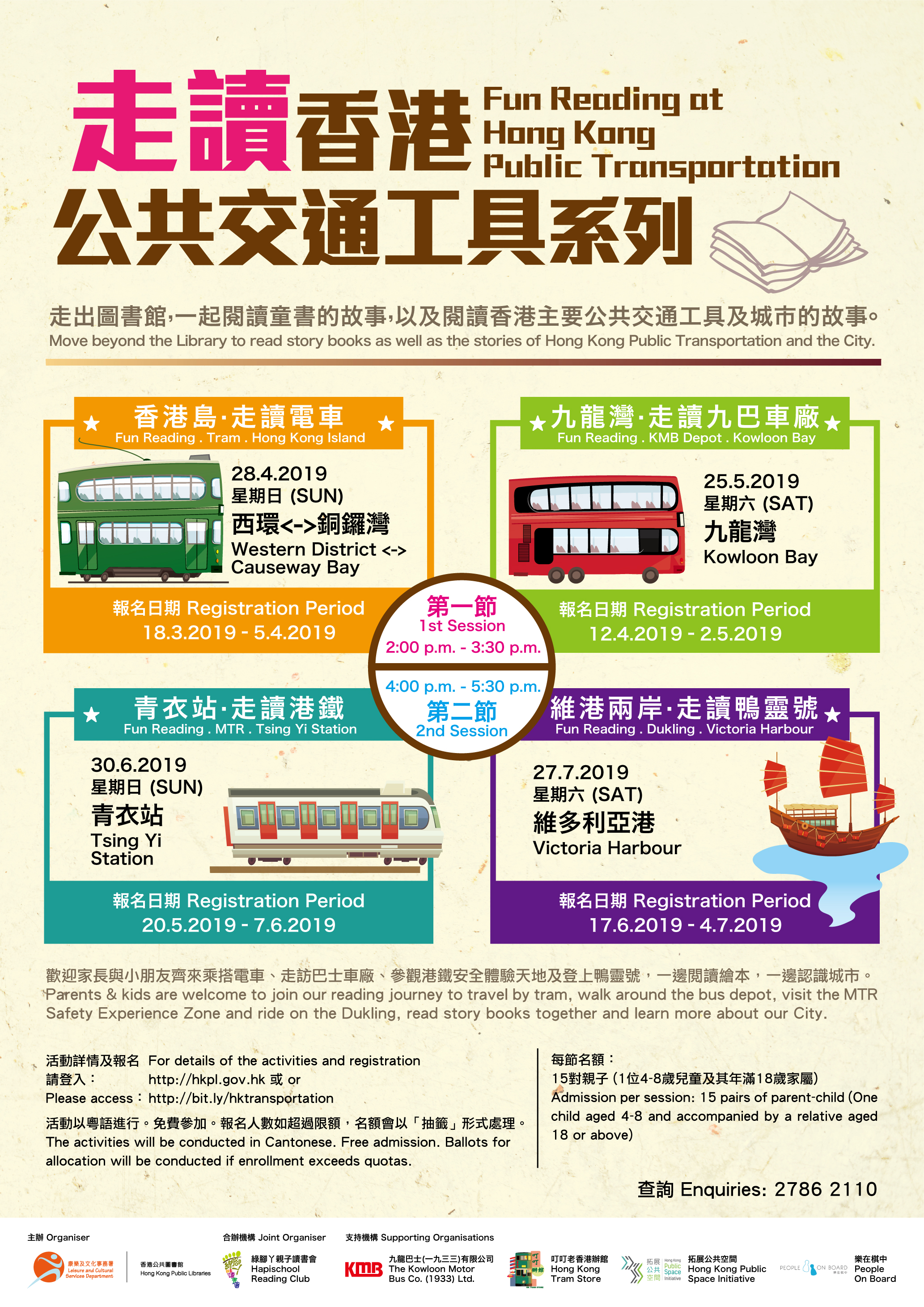 Fun Reading at Hong Kong Public Transportation